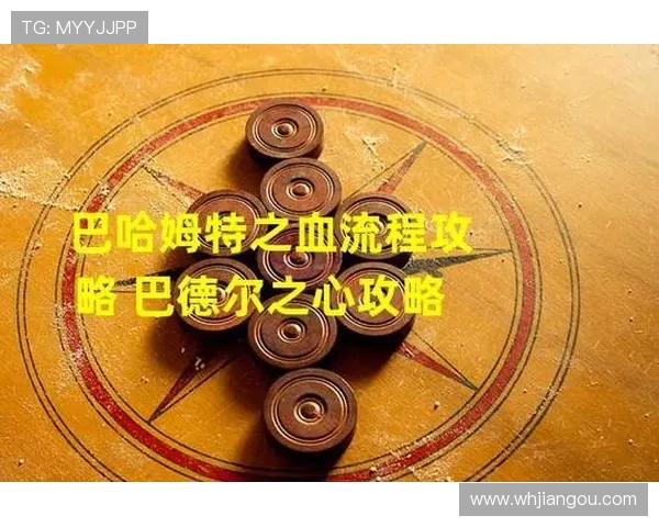 探索巴尔德的神秘世界与传奇故事，揭示其背后的深层意义与文化影响